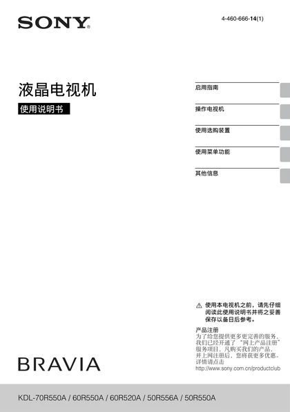 sony 索尼KDL-60R550A